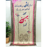 Behen Odhni By Kraftr