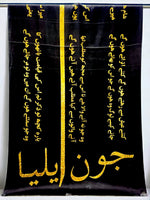 Jaun-Elia Odhni By Kraftr