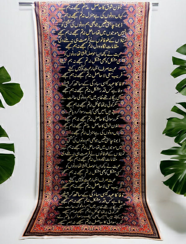 Kraftr Dupatta Collection 12 – Pick Your Favourite