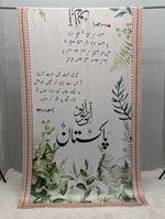 Watan Odhni By Kraftr